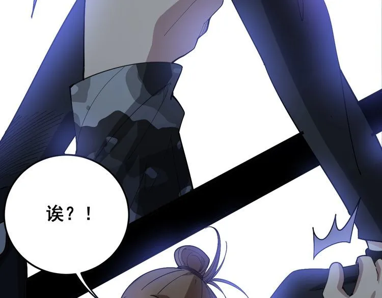 第81话 队长的力量 第118页