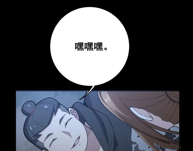 第81话 队长的力量 第121页
