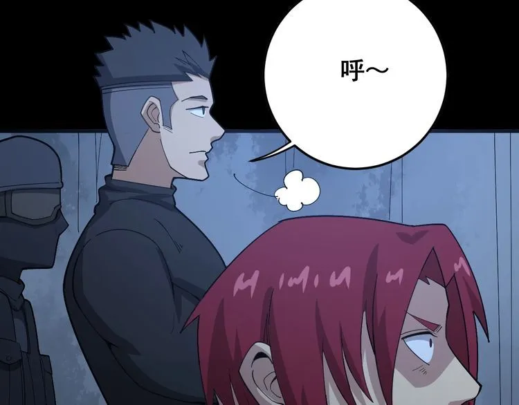 第81话 队长的力量 第124页