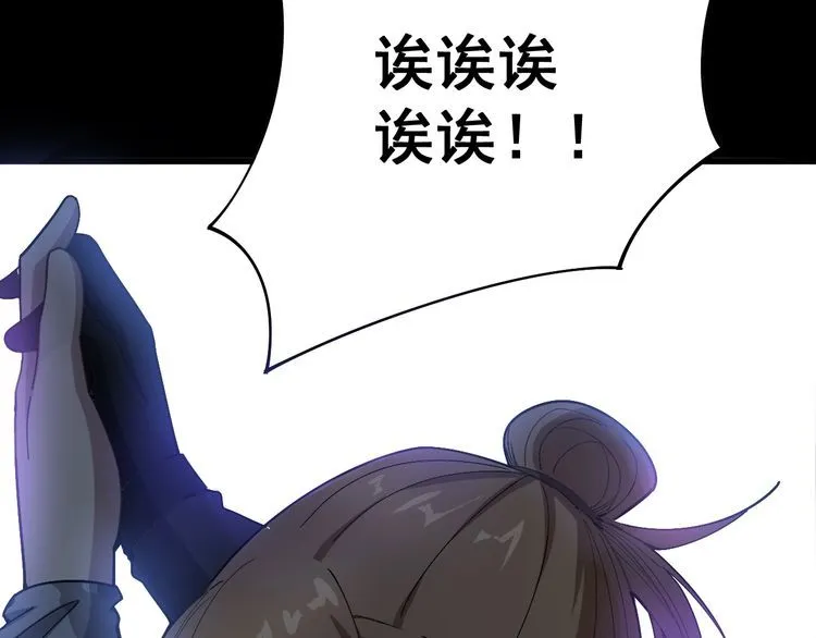 第81话 队长的力量 第126页