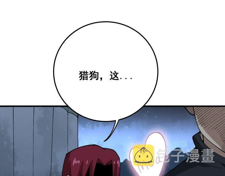 第81话 队长的力量 第130页