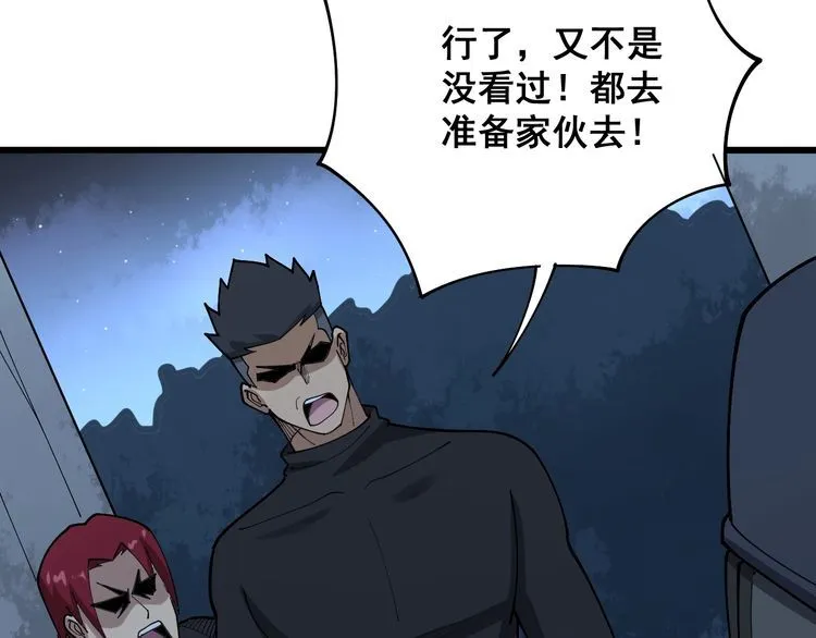 第81话 队长的力量 第132页