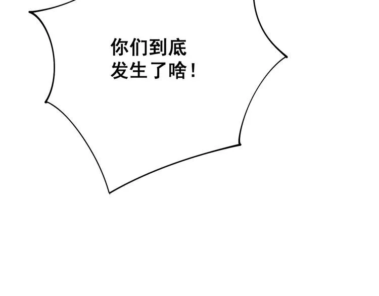 第81话 队长的力量 第134页