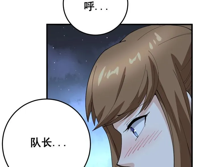 第81话 队长的力量 第137页
