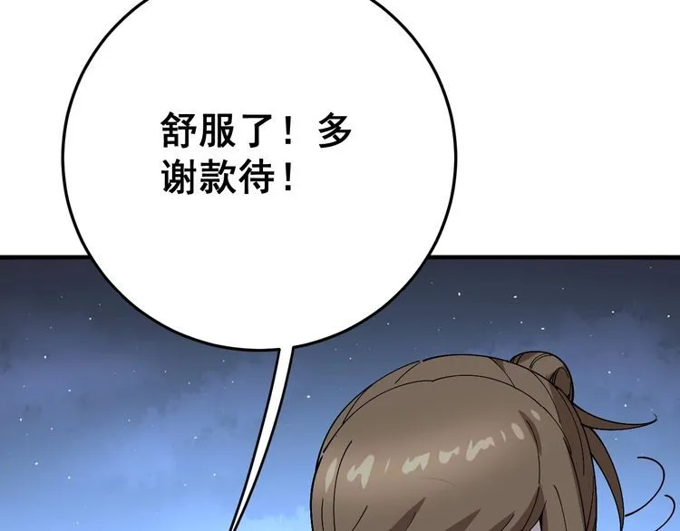第81话 队长的力量 第139页