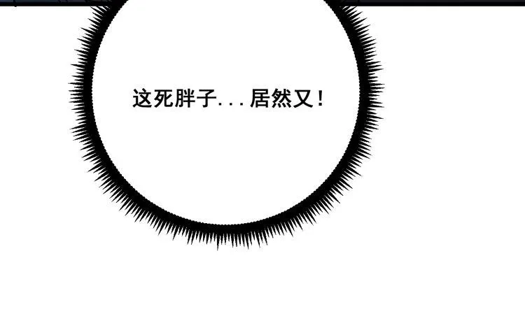 第81话 队长的力量 第141页