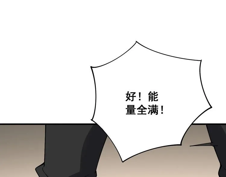 第81话 队长的力量 第142页