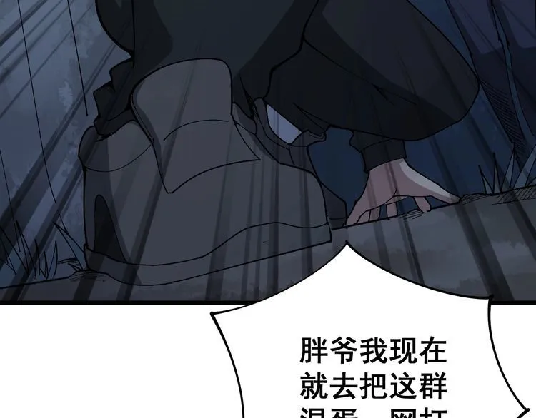 第81话 队长的力量 第146页