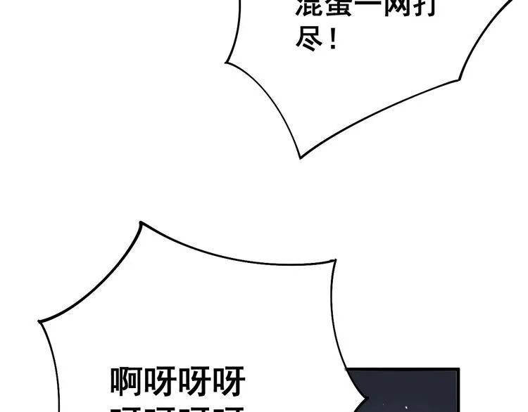 第81话 队长的力量 第147页