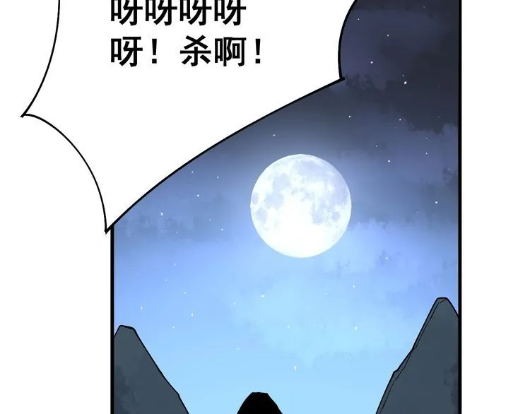 第81话 队长的力量 第148页