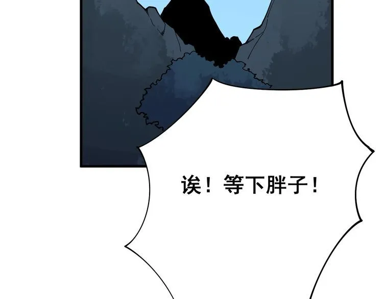 第81话 队长的力量 第149页