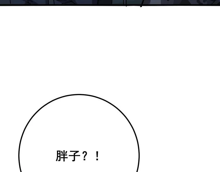第82话 我是兵王孙大为 第9页