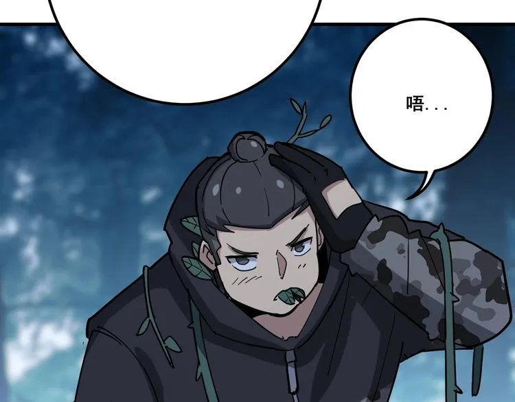 第82话 我是兵王孙大为 第10页