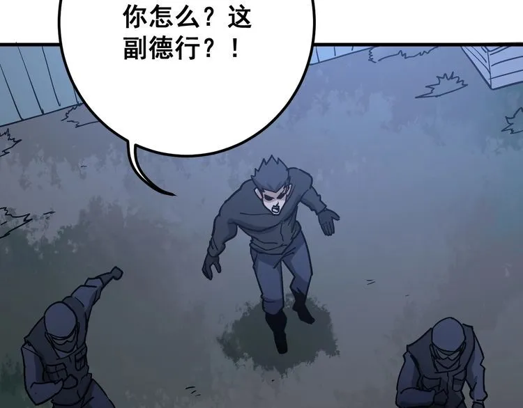第82话 我是兵王孙大为 第14页