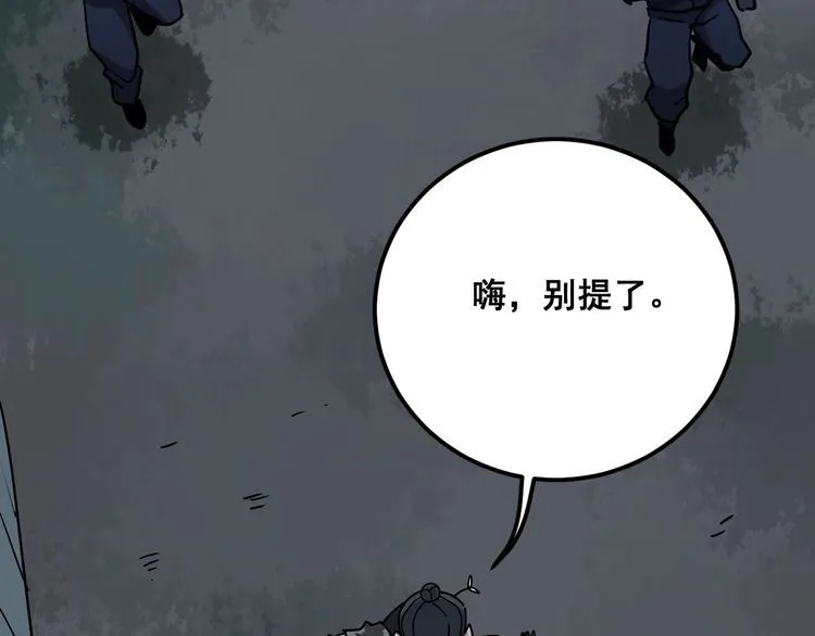 第82话 我是兵王孙大为 第15页