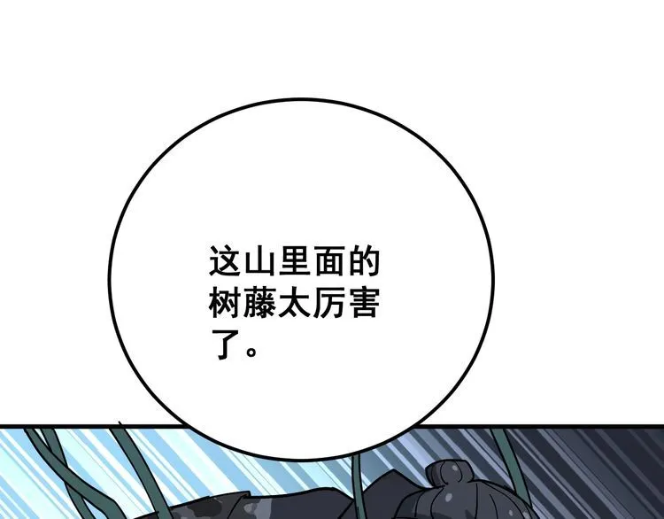 第82话 我是兵王孙大为 第17页