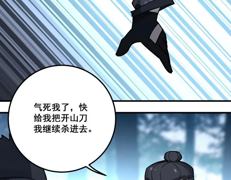 第82话 我是兵王孙大为 第19页