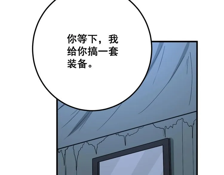 第82话 我是兵王孙大为 第21页