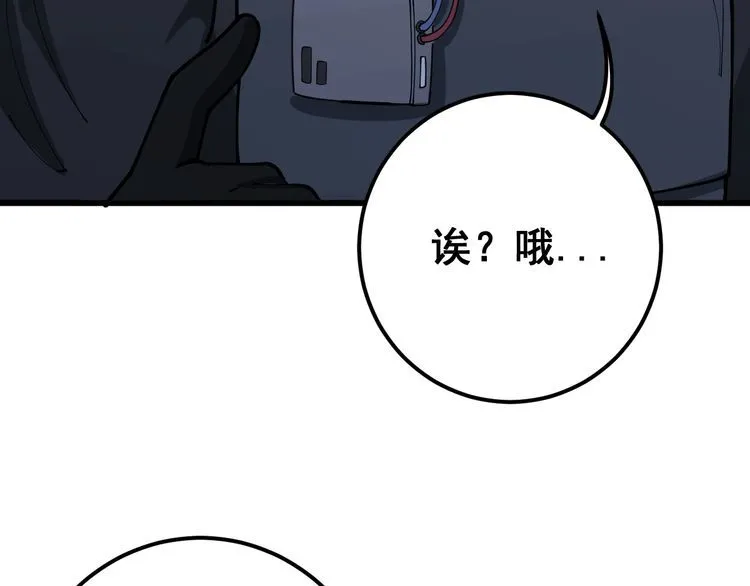 第82话 我是兵王孙大为 第25页