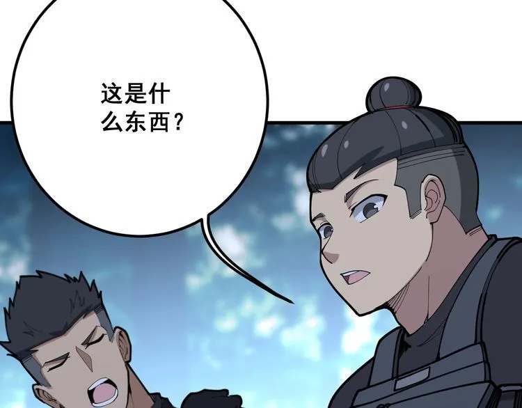 第82话 我是兵王孙大为 第26页