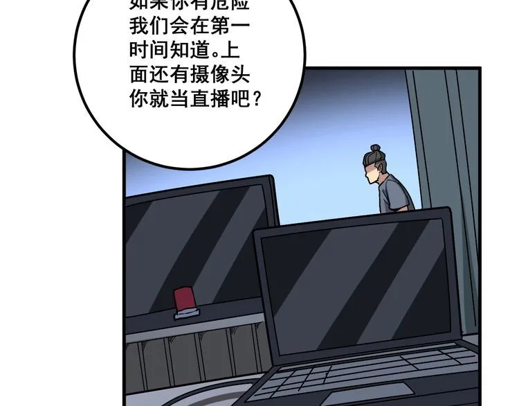 第82话 我是兵王孙大为 第29页