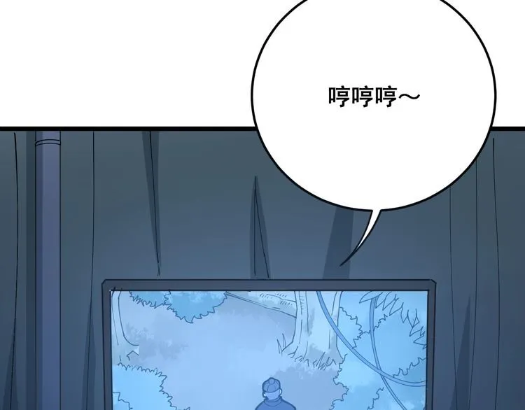 第82话 我是兵王孙大为 第43页
