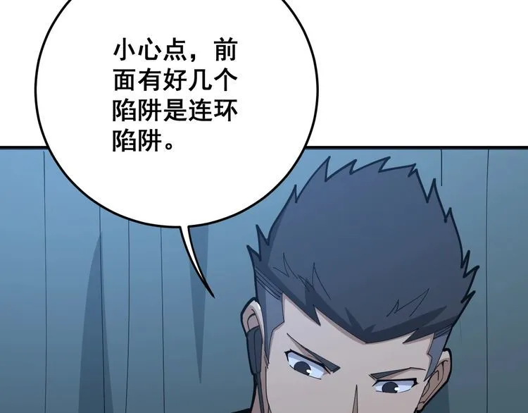 第82话 我是兵王孙大为 第47页
