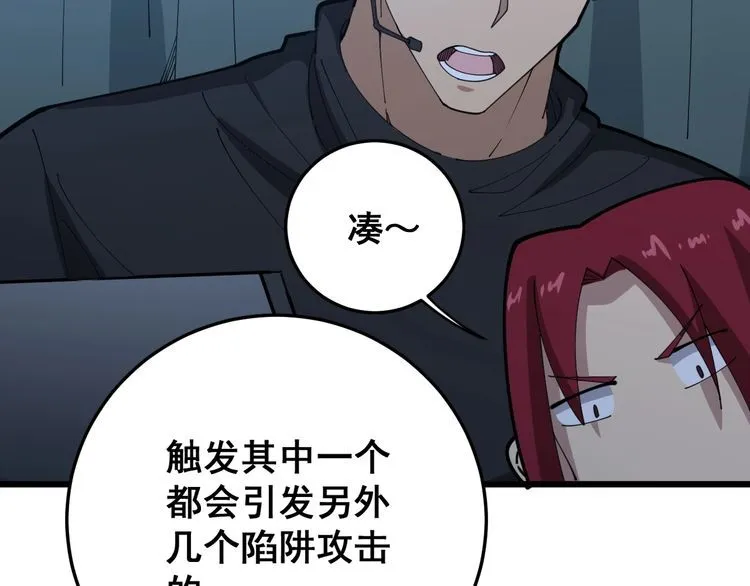 第82话 我是兵王孙大为 第48页