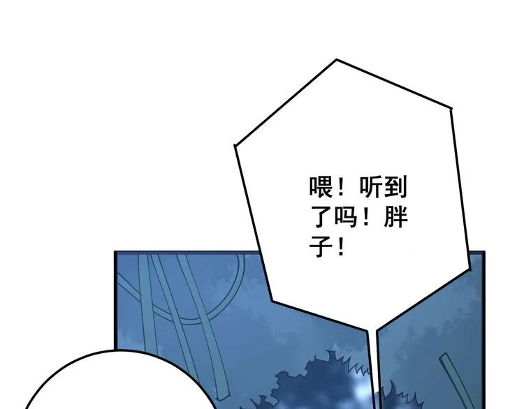 第82话 我是兵王孙大为 第50页