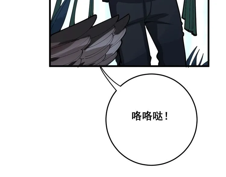 第82话 我是兵王孙大为 第52页