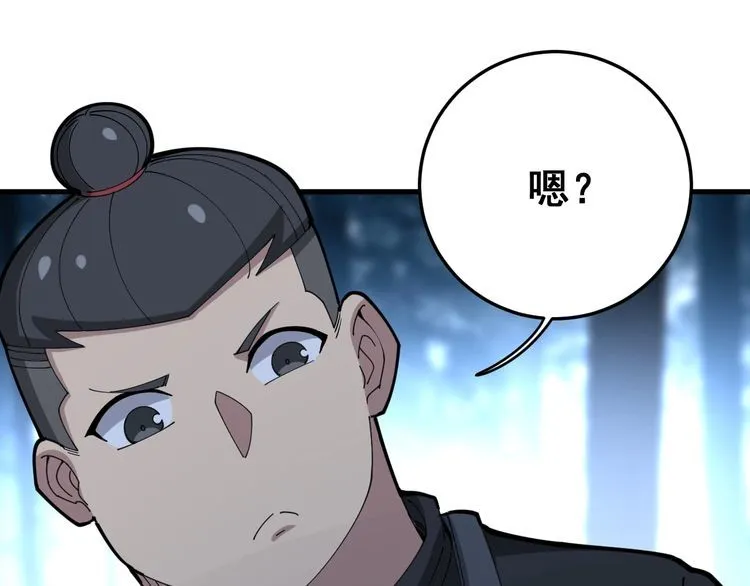第82话 我是兵王孙大为 第53页