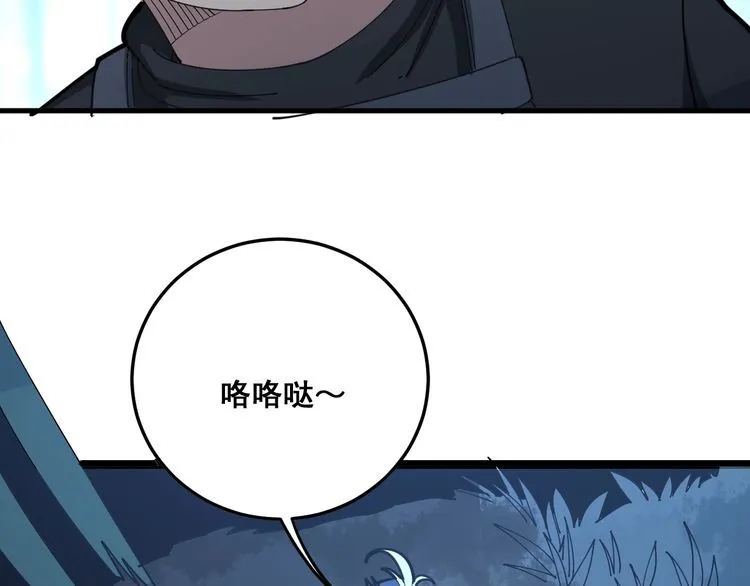 第82话 我是兵王孙大为 第54页