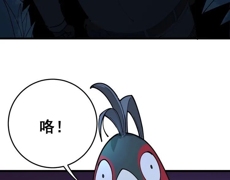 第82话 我是兵王孙大为 第57页