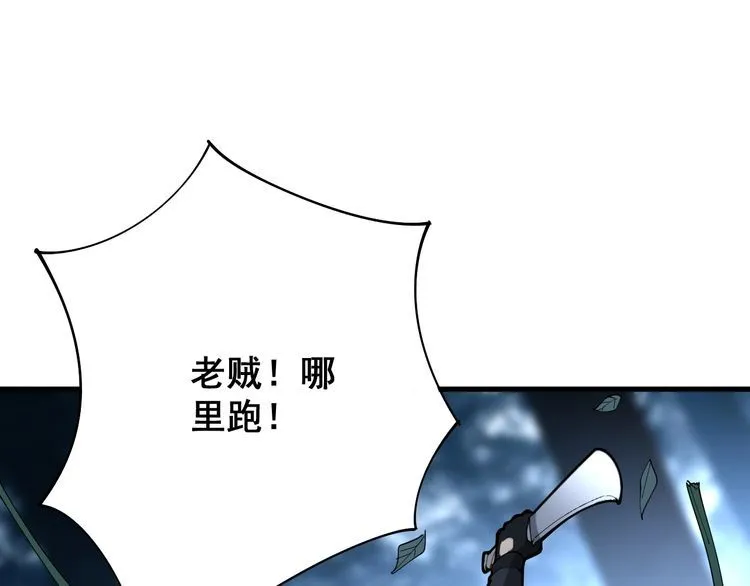 第82话 我是兵王孙大为 第62页
