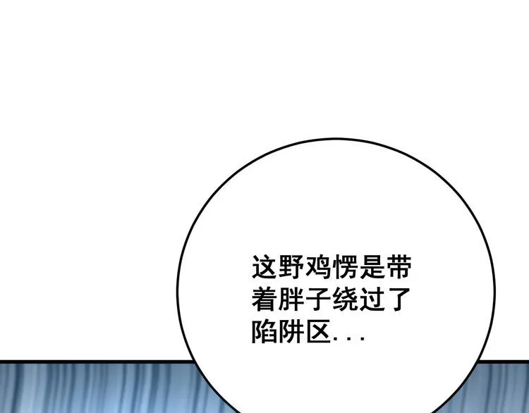 第82话 我是兵王孙大为 第66页