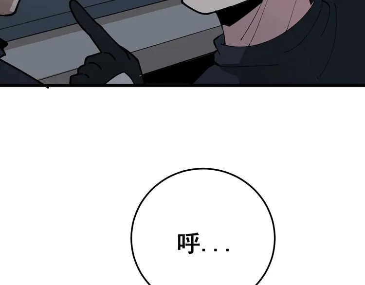 第82话 我是兵王孙大为 第68页