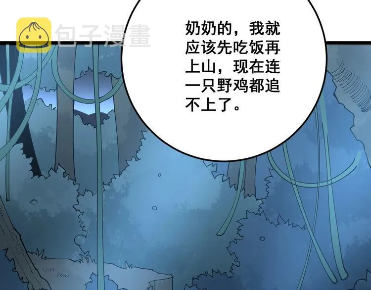 第82话 我是兵王孙大为 第71页