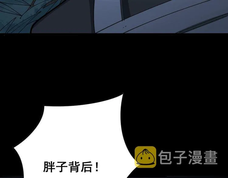 第82话 我是兵王孙大为 第81页