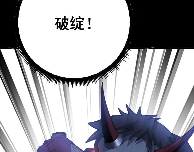 第82话 我是兵王孙大为 第84页