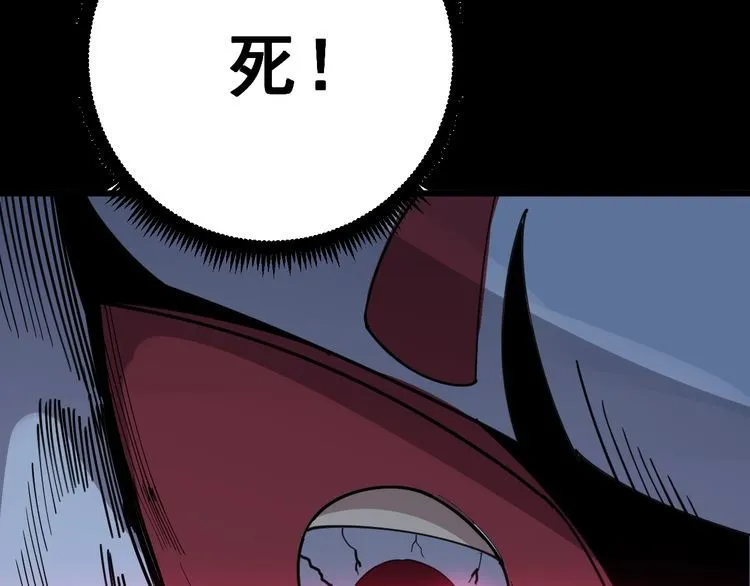 第82话 我是兵王孙大为 第88页