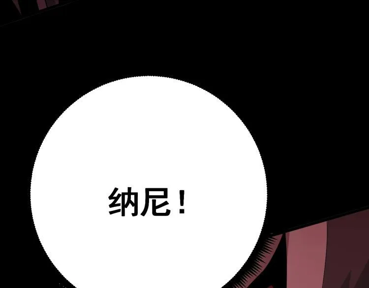 第82话 我是兵王孙大为 第97页