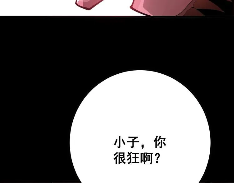 第82话 我是兵王孙大为 第99页