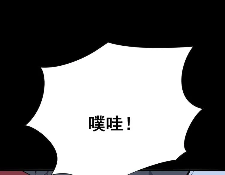 第82话 我是兵王孙大为 第107页