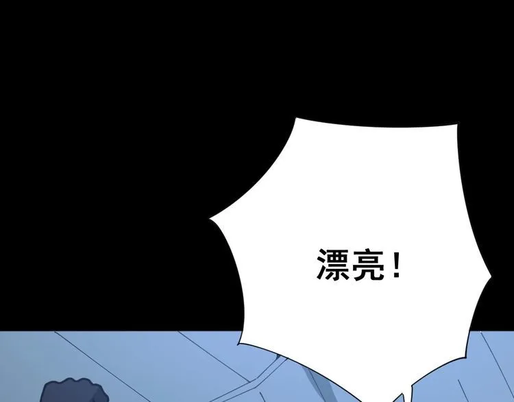 第82话 我是兵王孙大为 第109页
