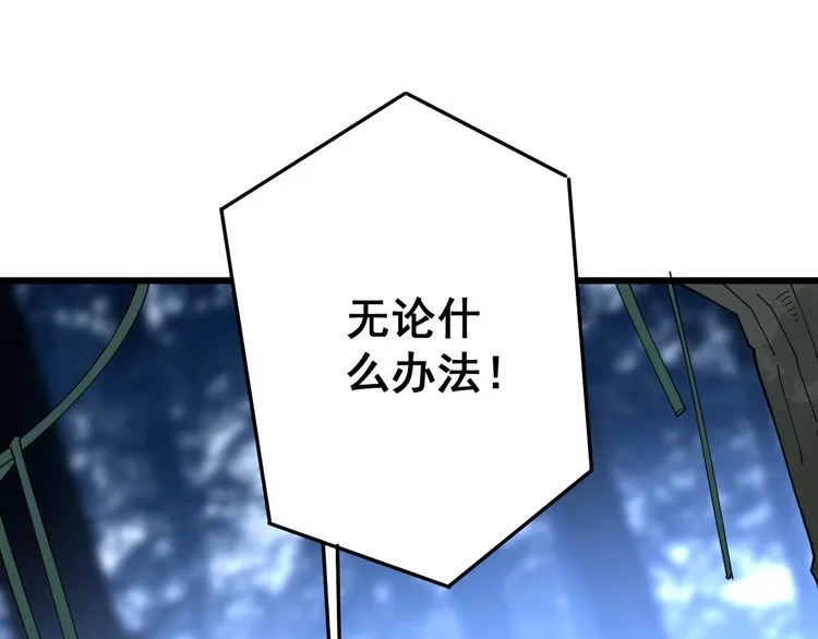 第82话 我是兵王孙大为 第115页