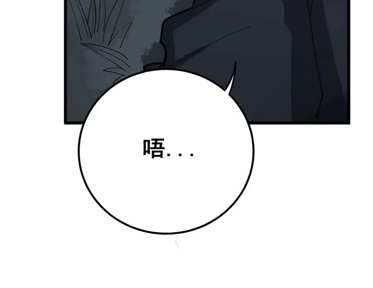 第82话 我是兵王孙大为 第120页