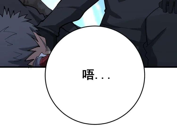 第82话 我是兵王孙大为 第127页