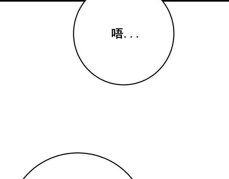 第82话 我是兵王孙大为 第130页