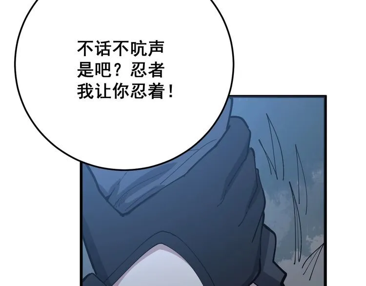 第82话 我是兵王孙大为 第131页