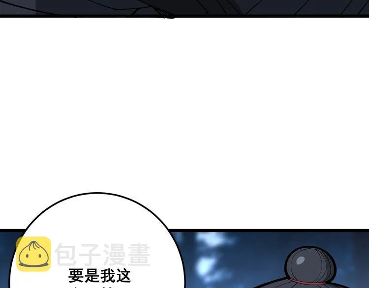 第82话 我是兵王孙大为 第140页